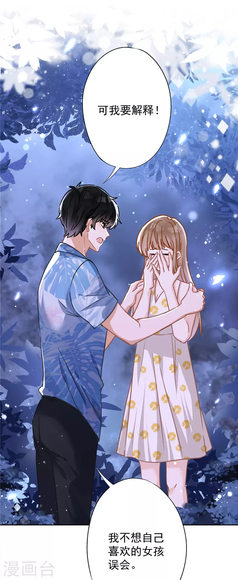 第28话 KISS7