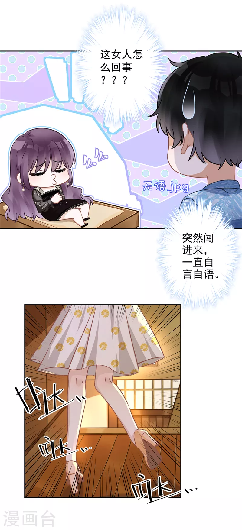 第30话 你吃醋了12