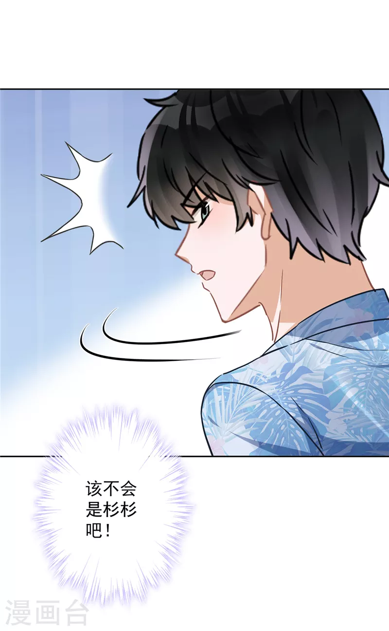 第30话 你吃醋了13