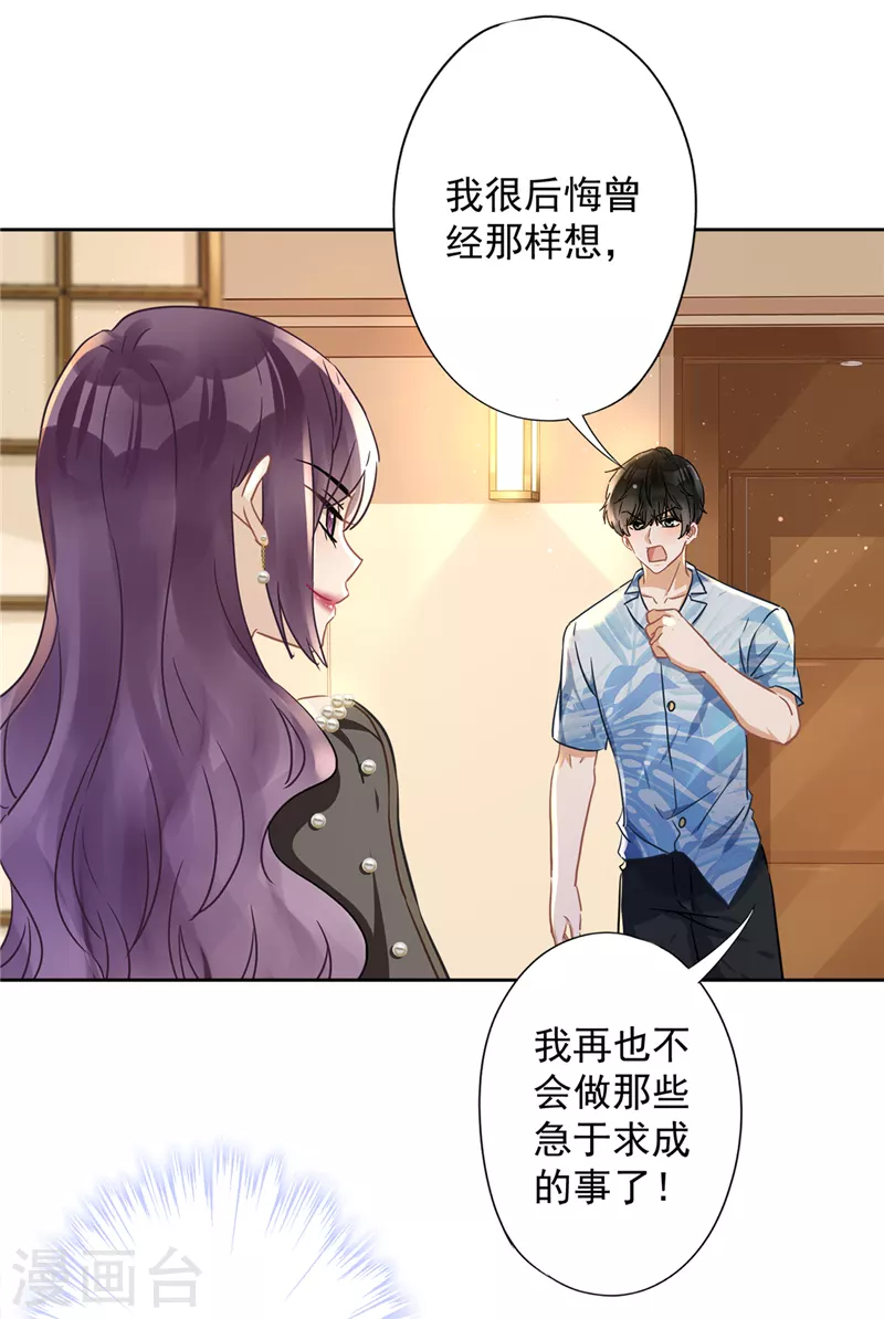 第30话 你吃醋了15