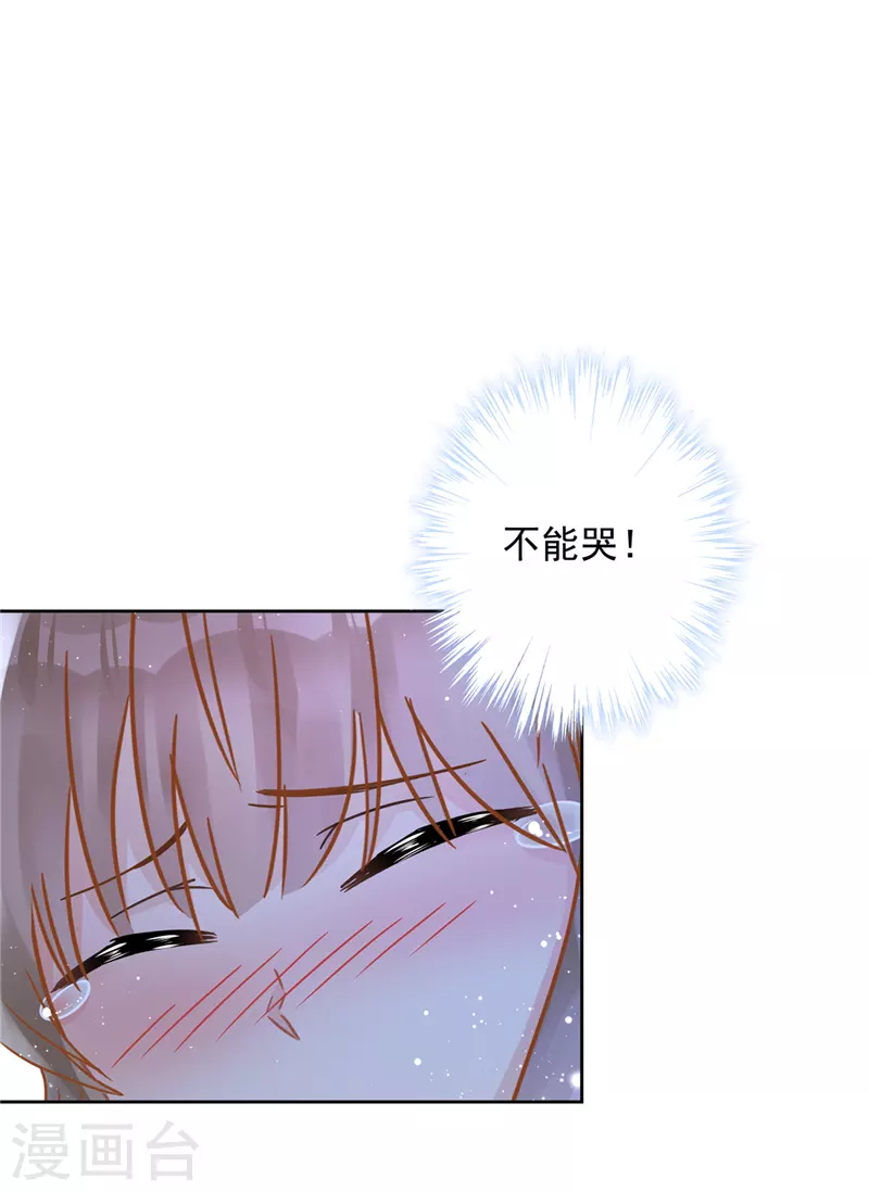 第30话 你吃醋了22