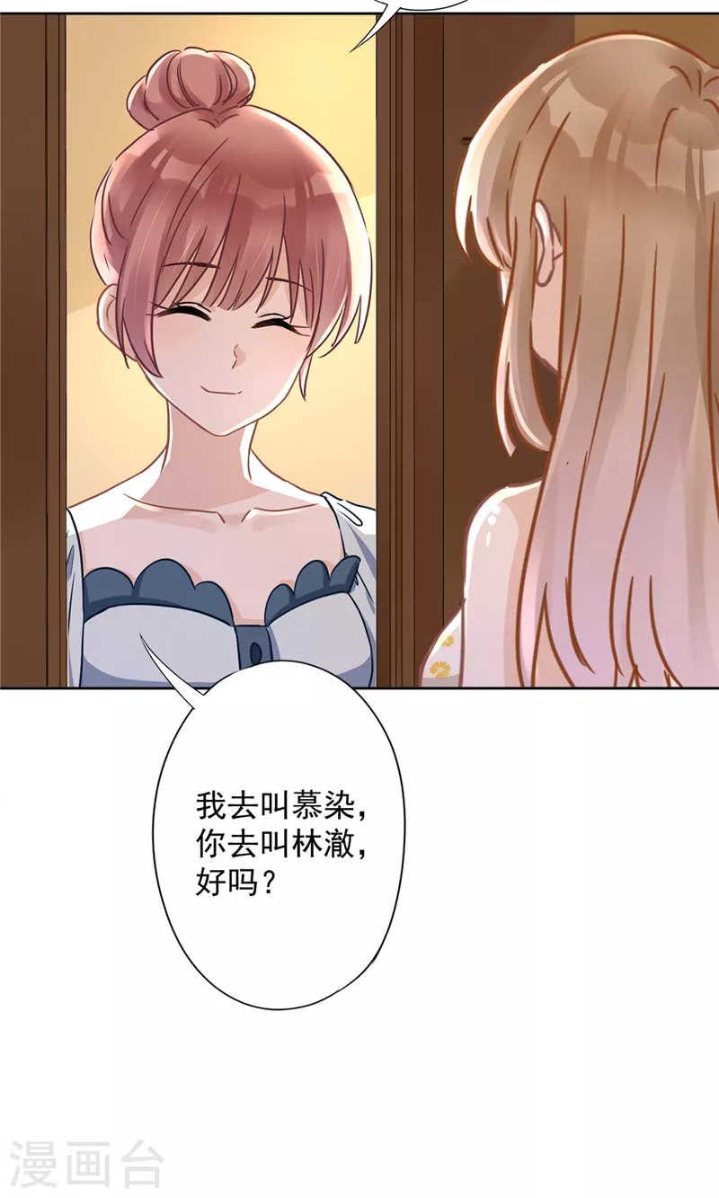 第30话 你吃醋了3