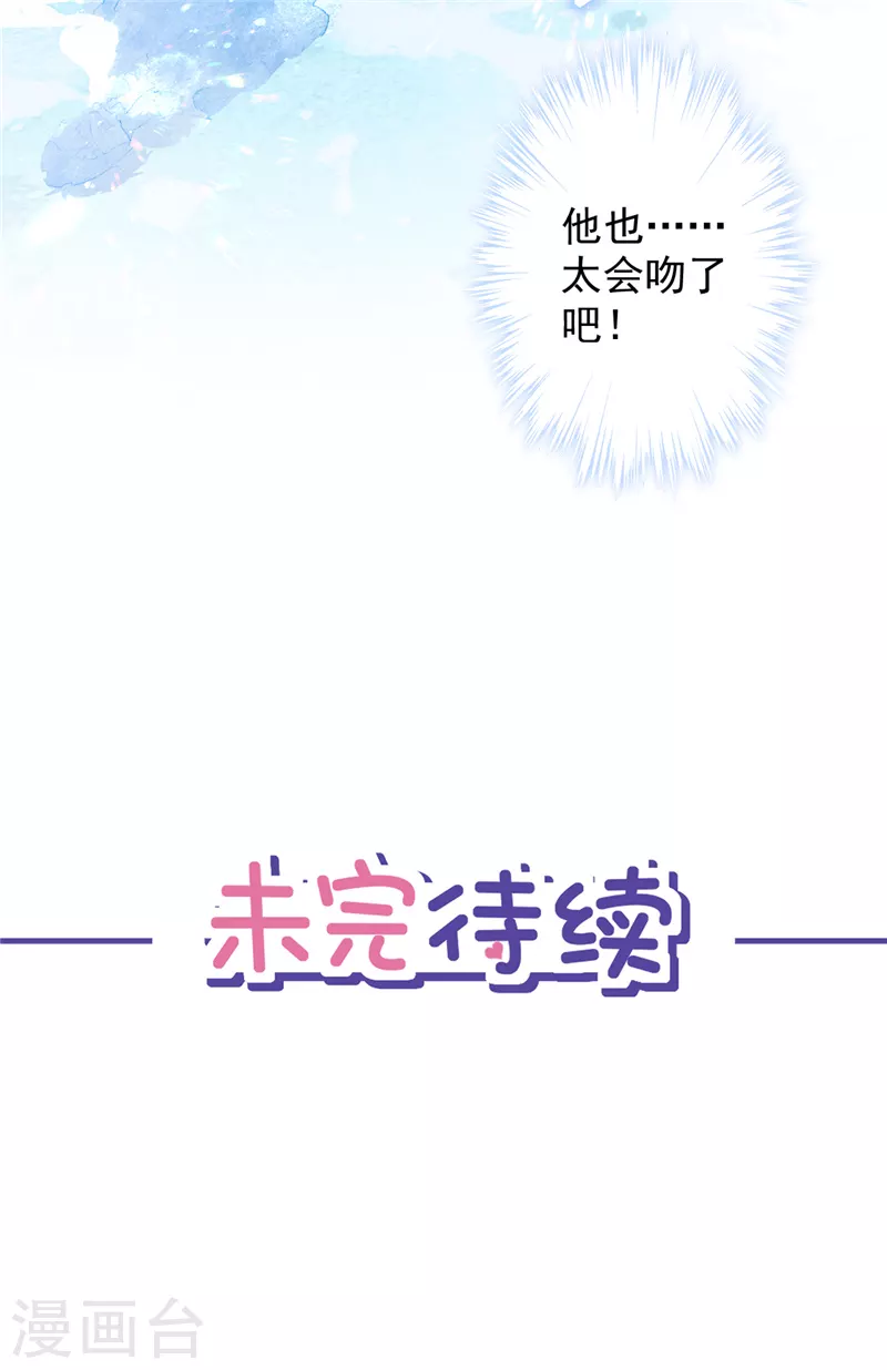 第30话 你吃醋了31