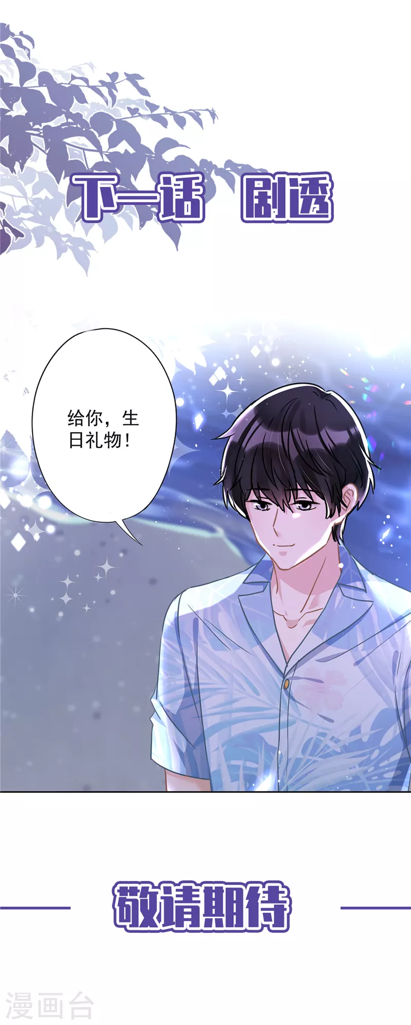 第30话 你吃醋了32