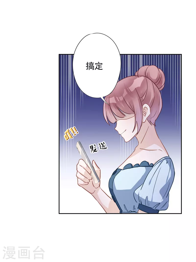 第30话 你吃醋了5