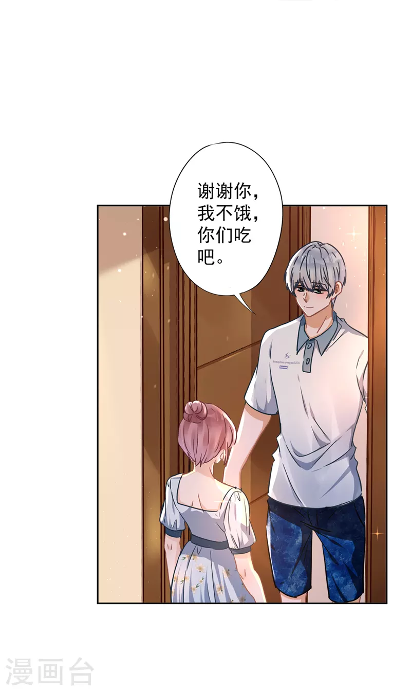 第30话 你吃醋了6