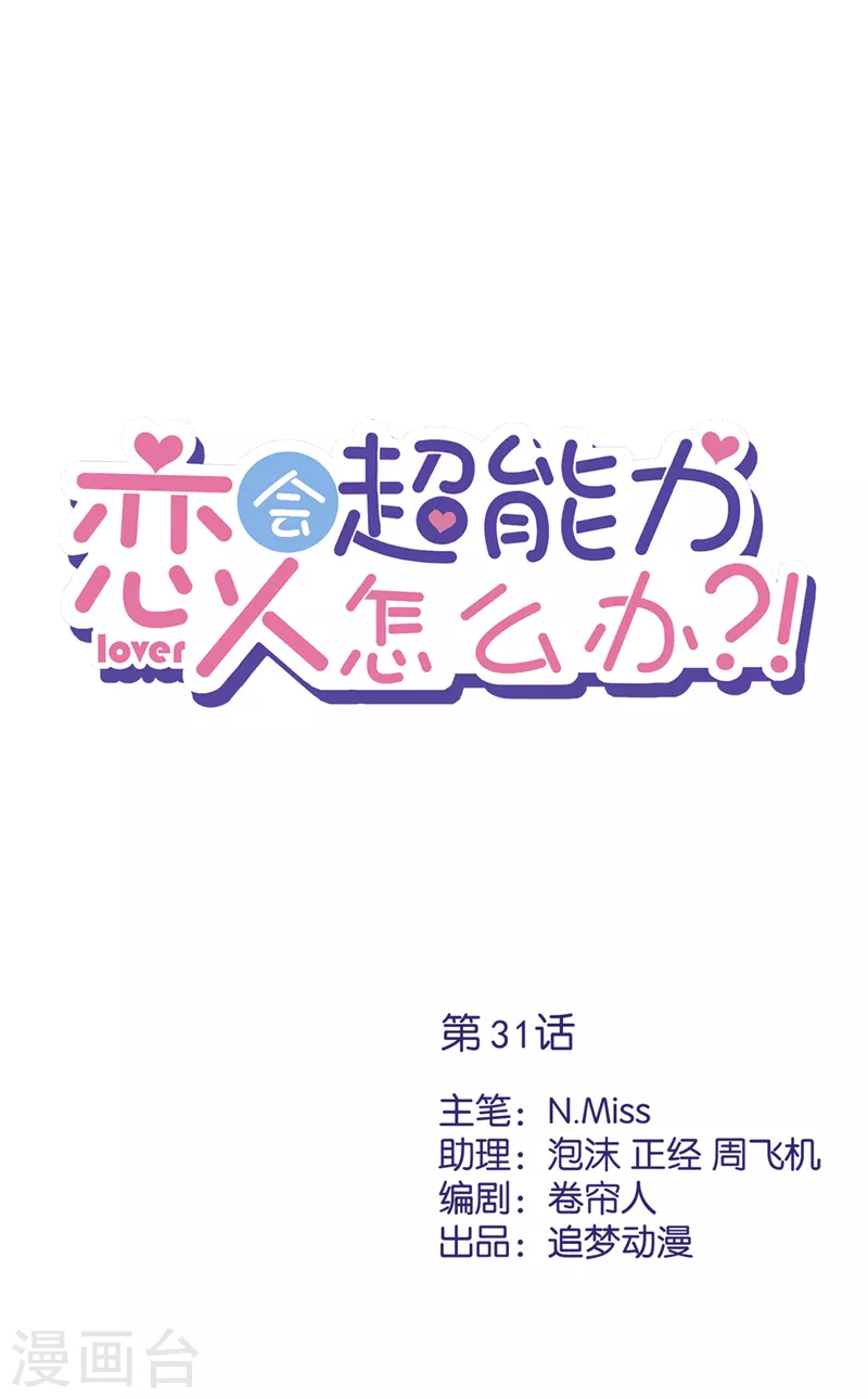 第31话 海边过夜0
