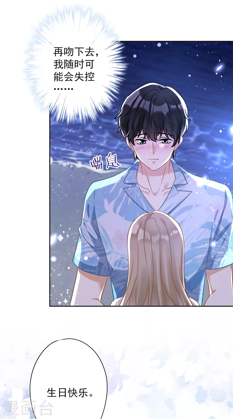 第31话 海边过夜1