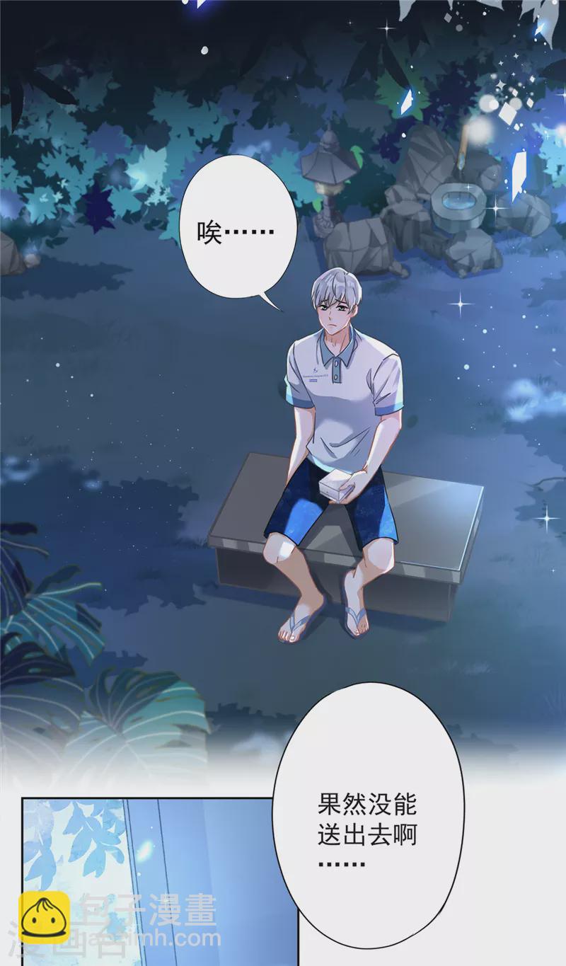 第31话 海边过夜13