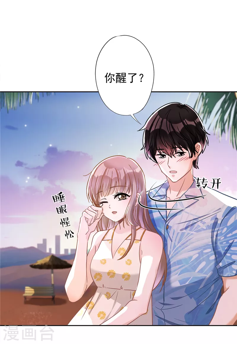 第31话 海边过夜21