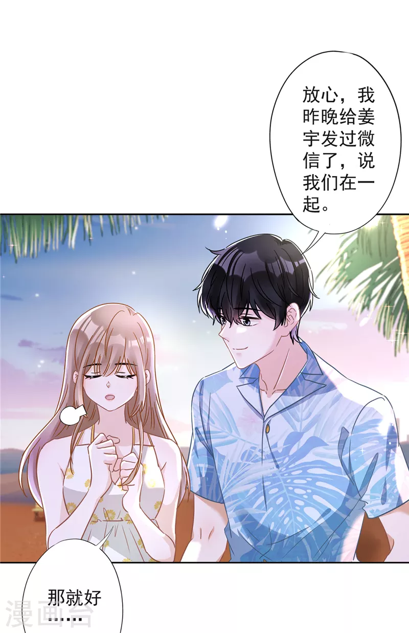 第31话 海边过夜23
