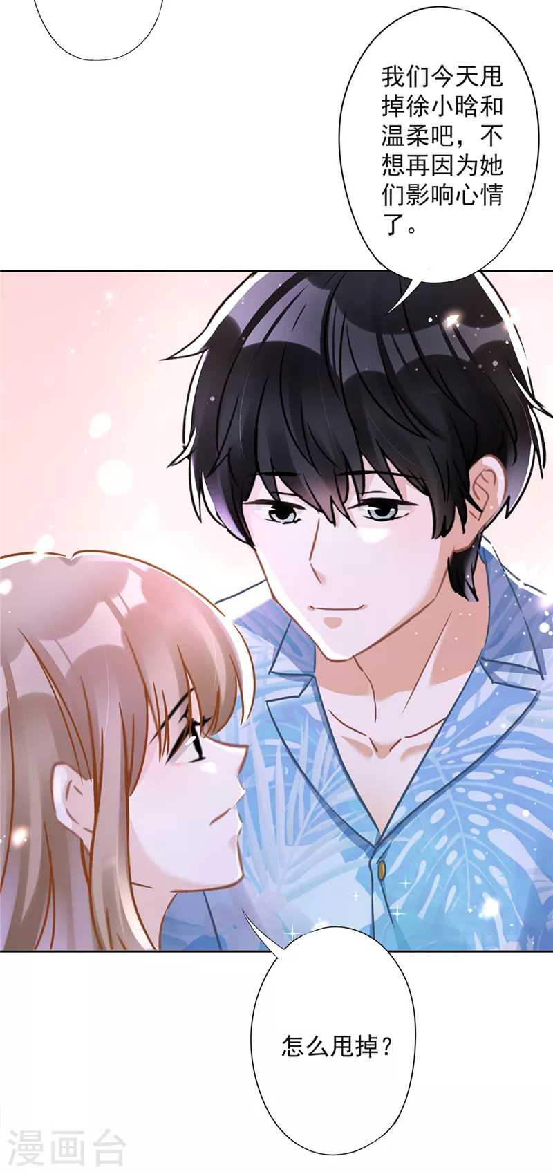 第31话 海边过夜24