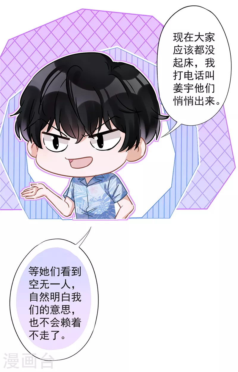 第31话 海边过夜25