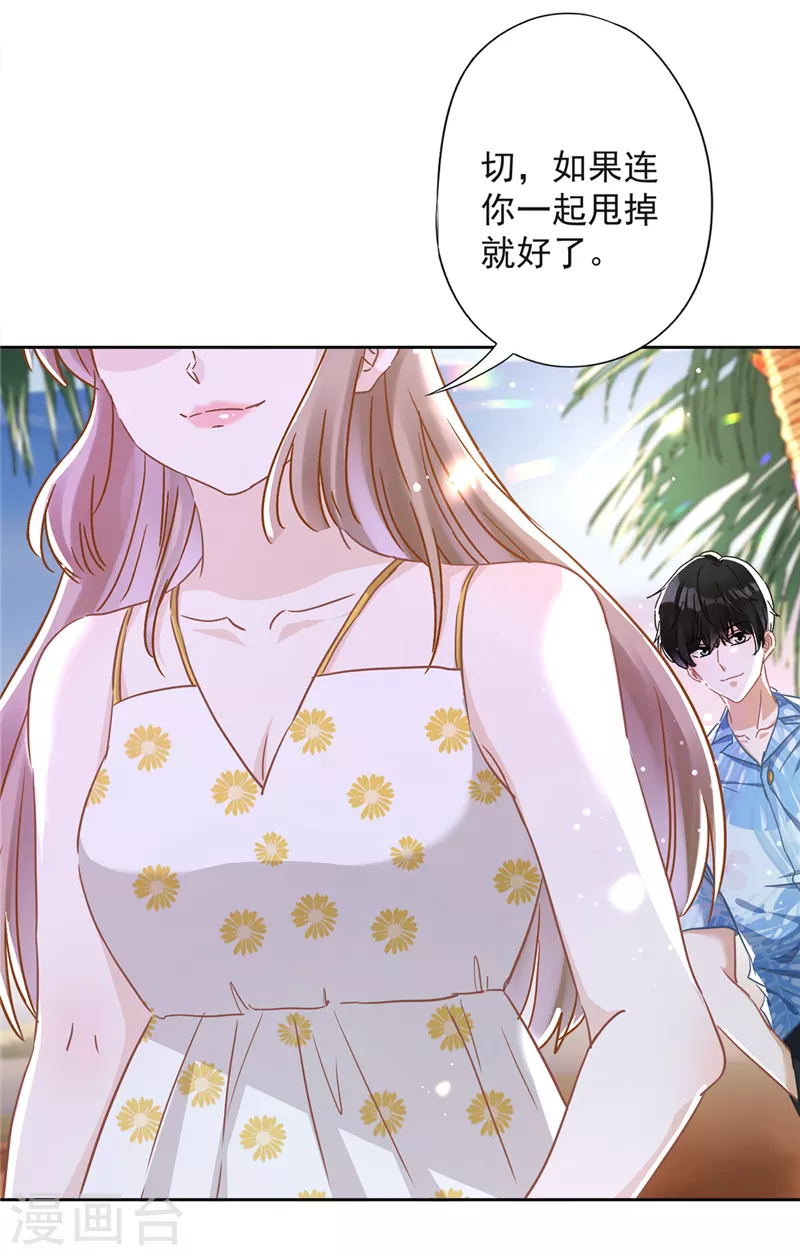 第31话 海边过夜26