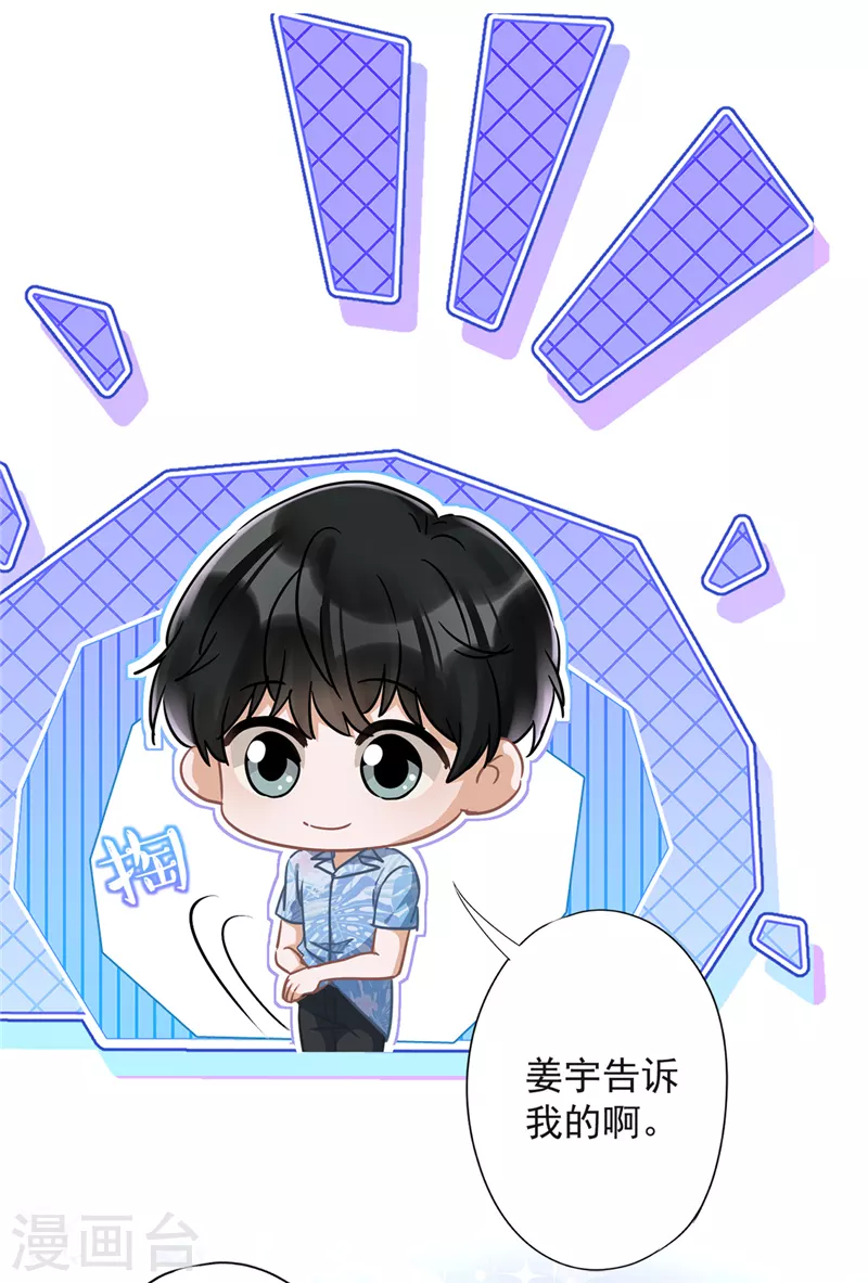 第31话 海边过夜5