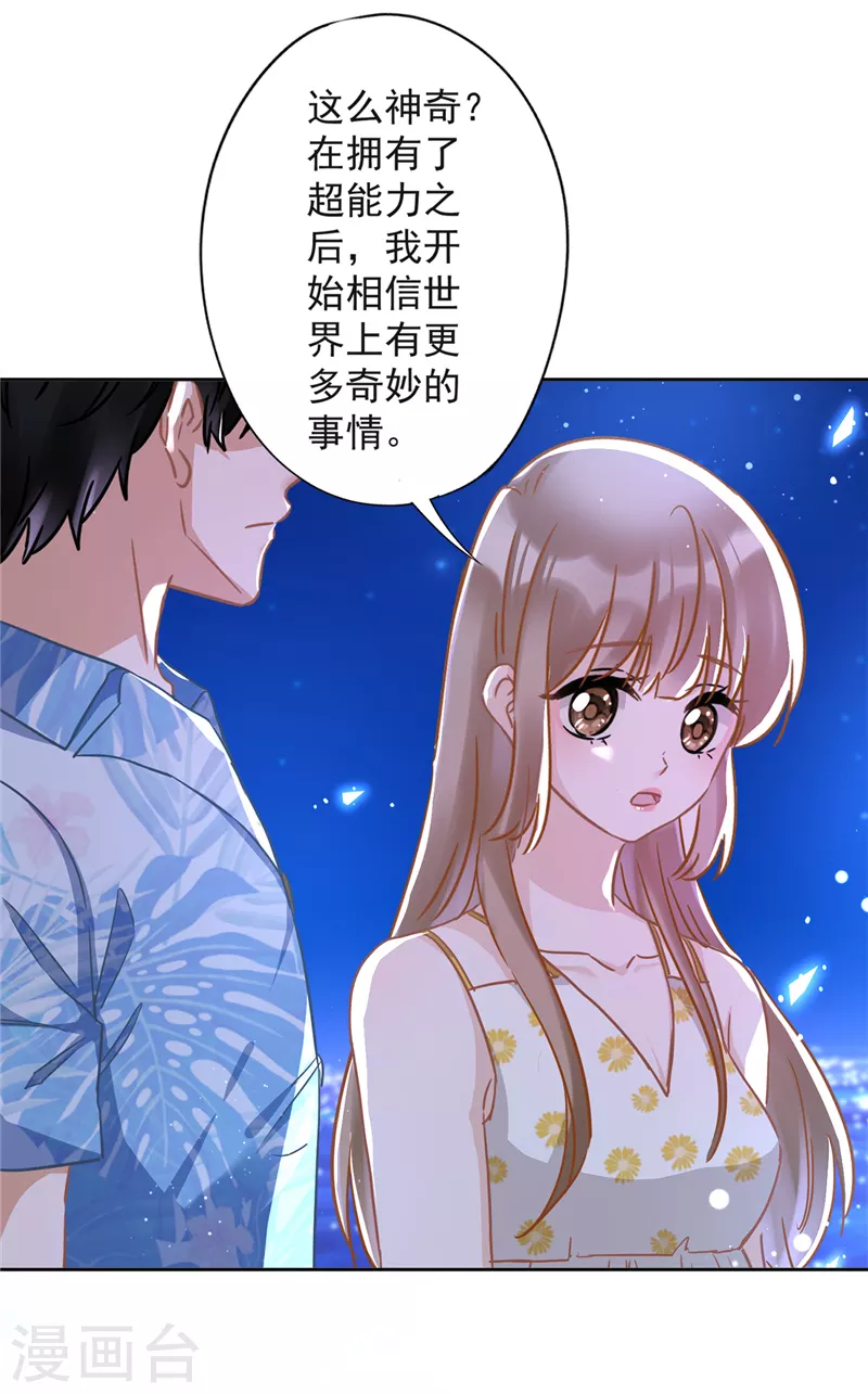 第31话 海边过夜9