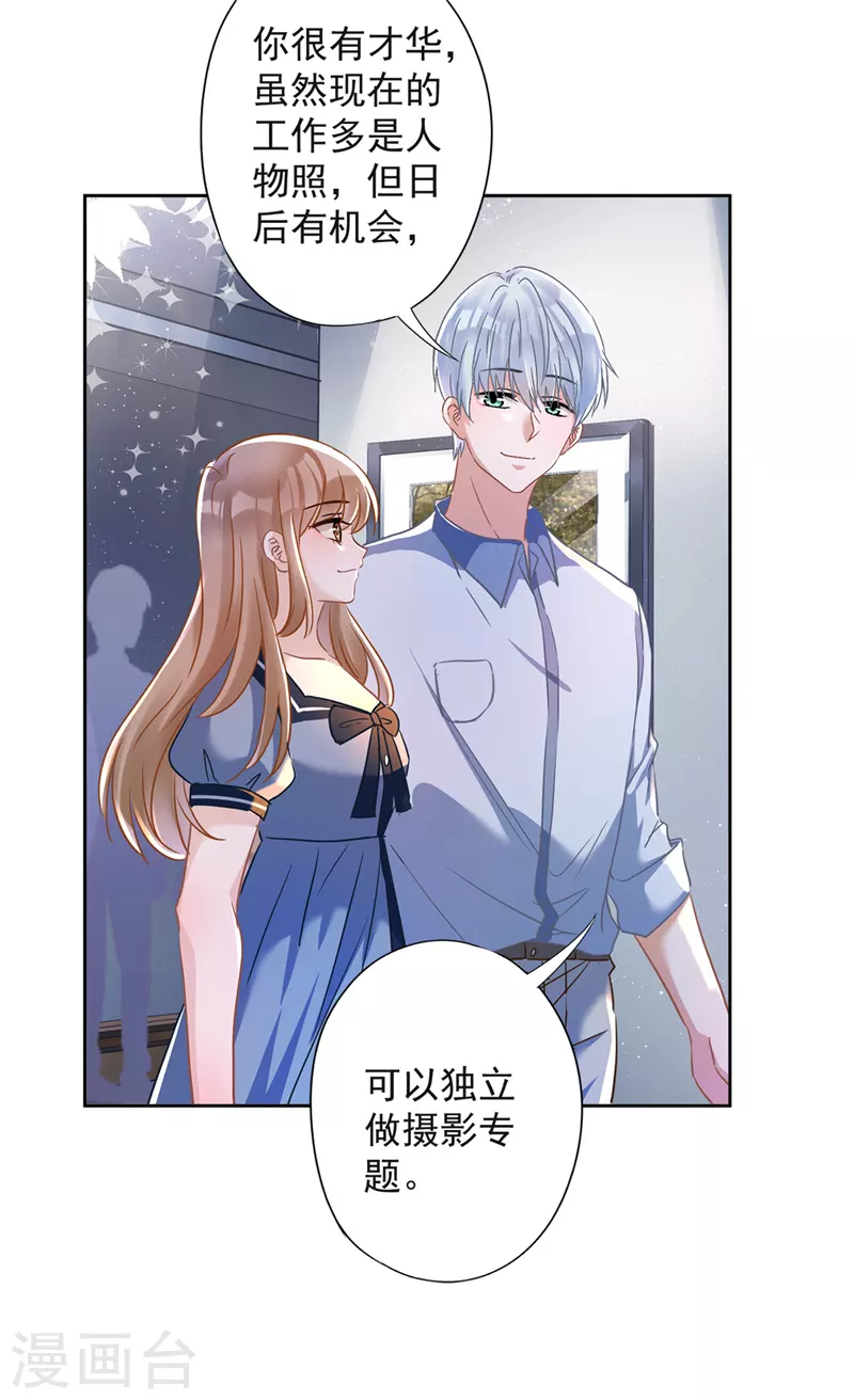 第34话 我想快点拥有你11
