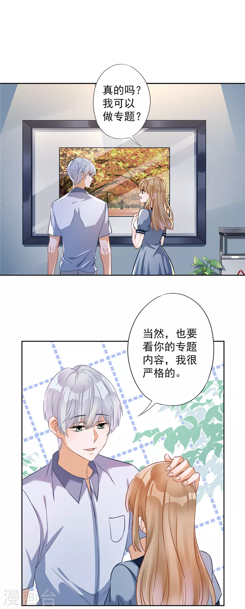第34话 我想快点拥有你13