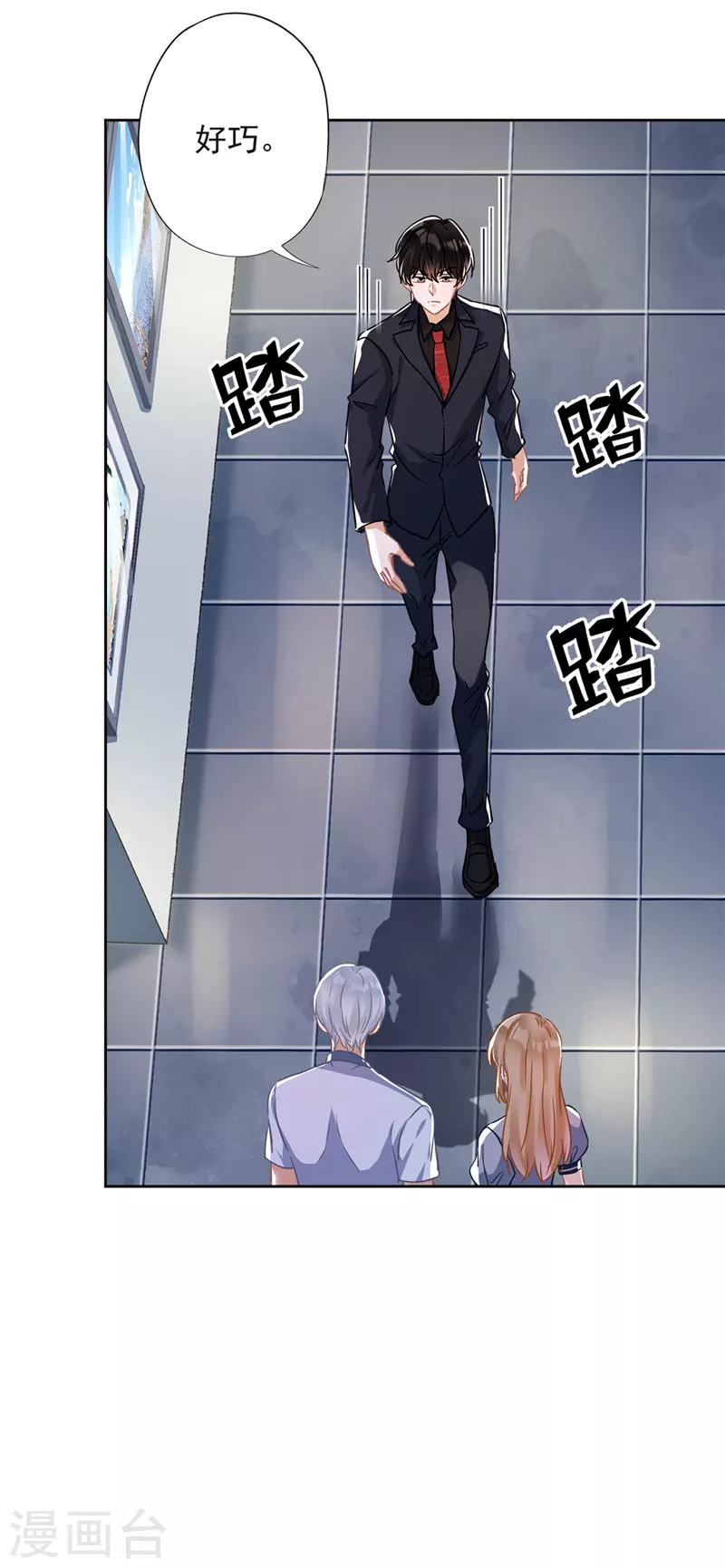第34话 我想快点拥有你16