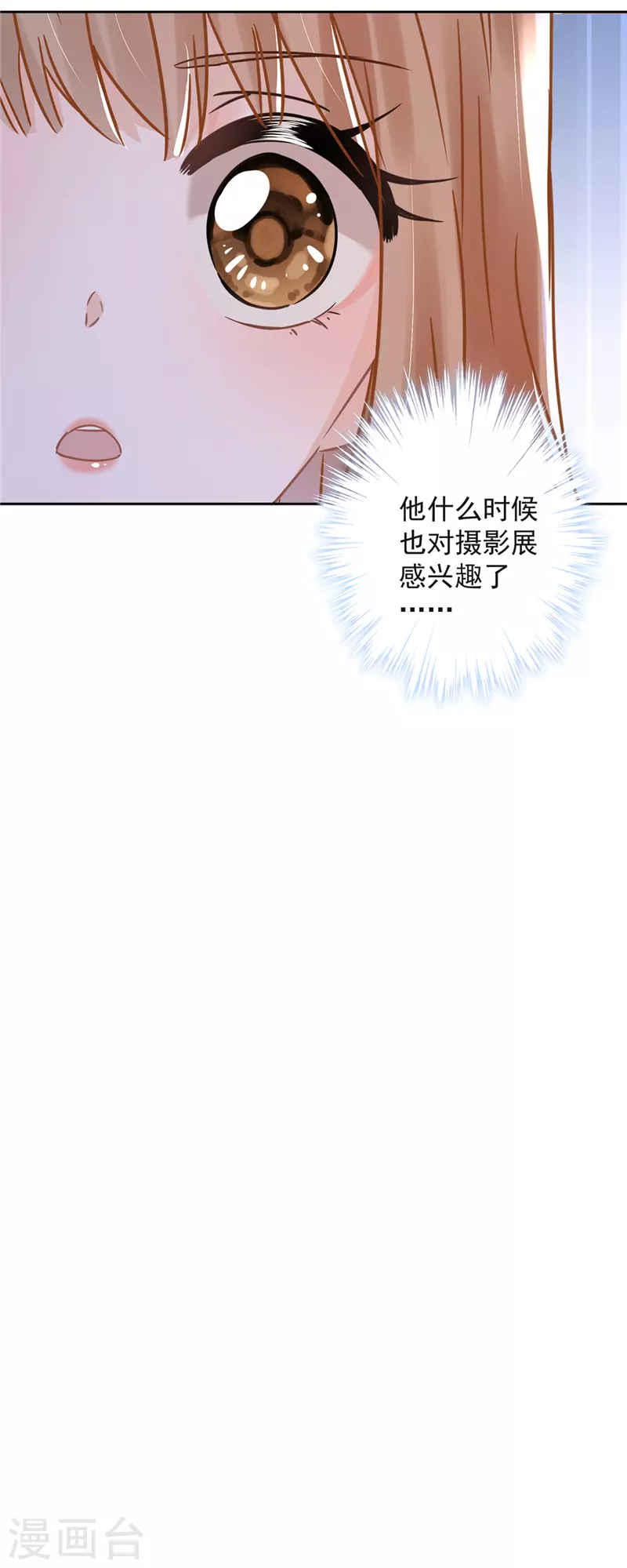 第34话 我想快点拥有你17