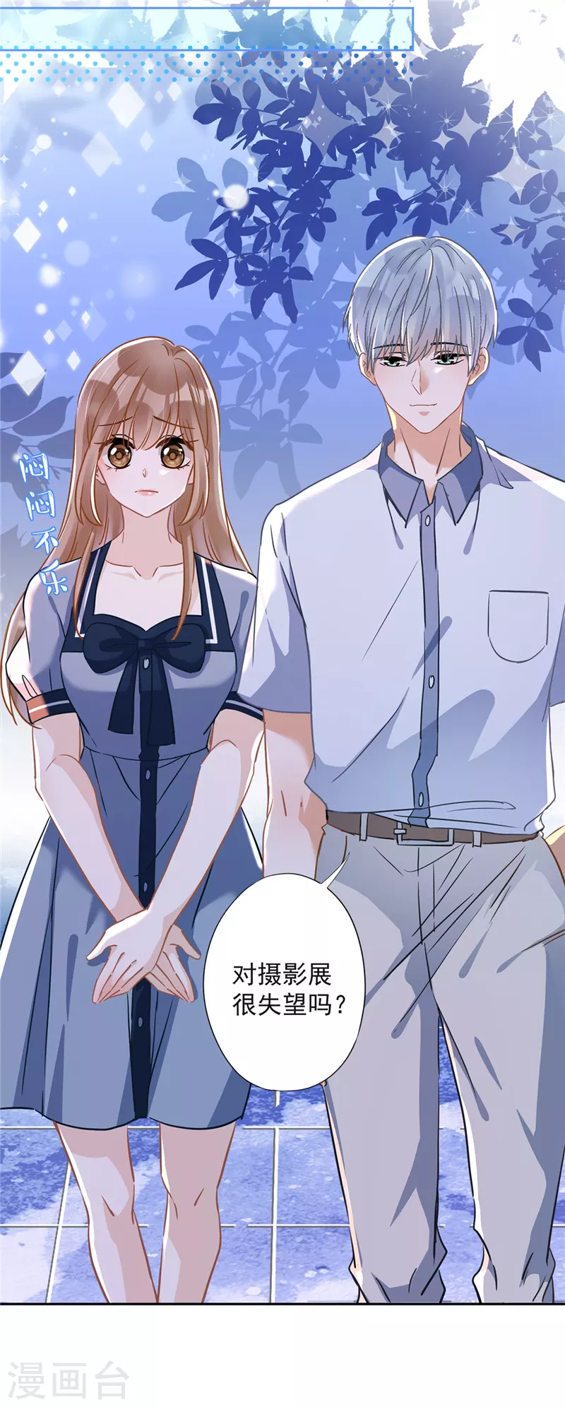 第34话 我想快点拥有你22