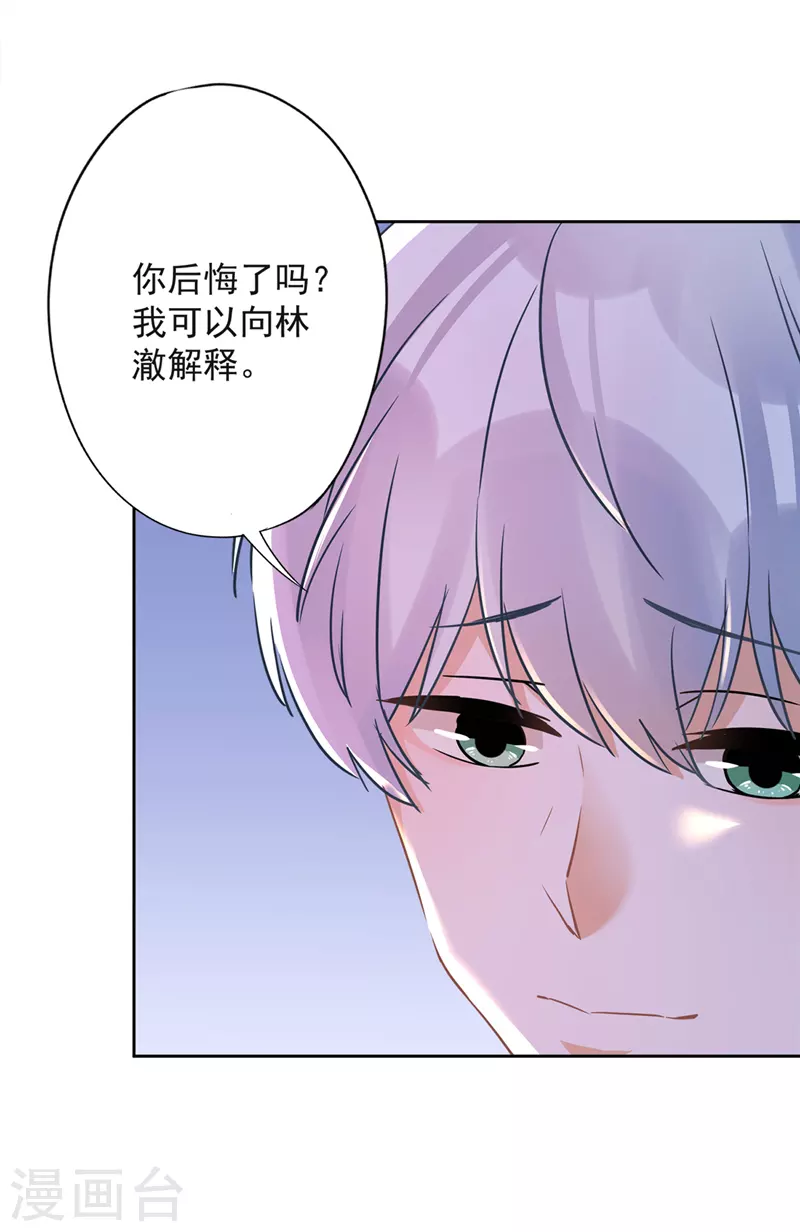 第34话 我想快点拥有你24