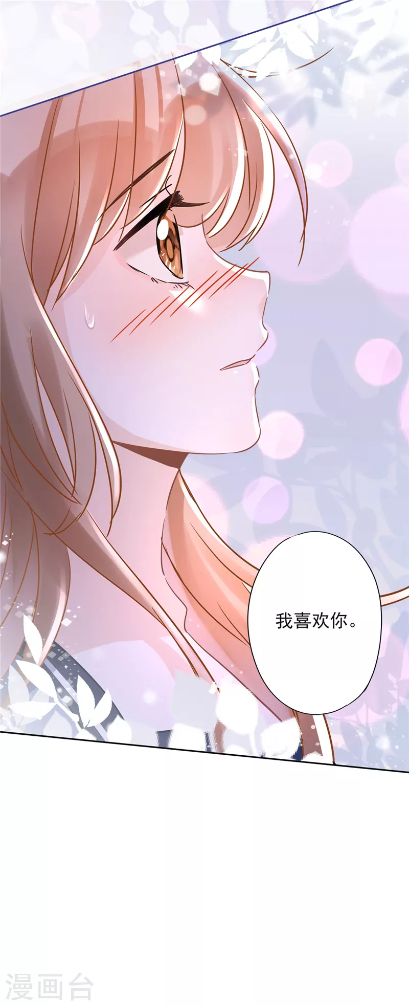 第34话 我想快点拥有你27