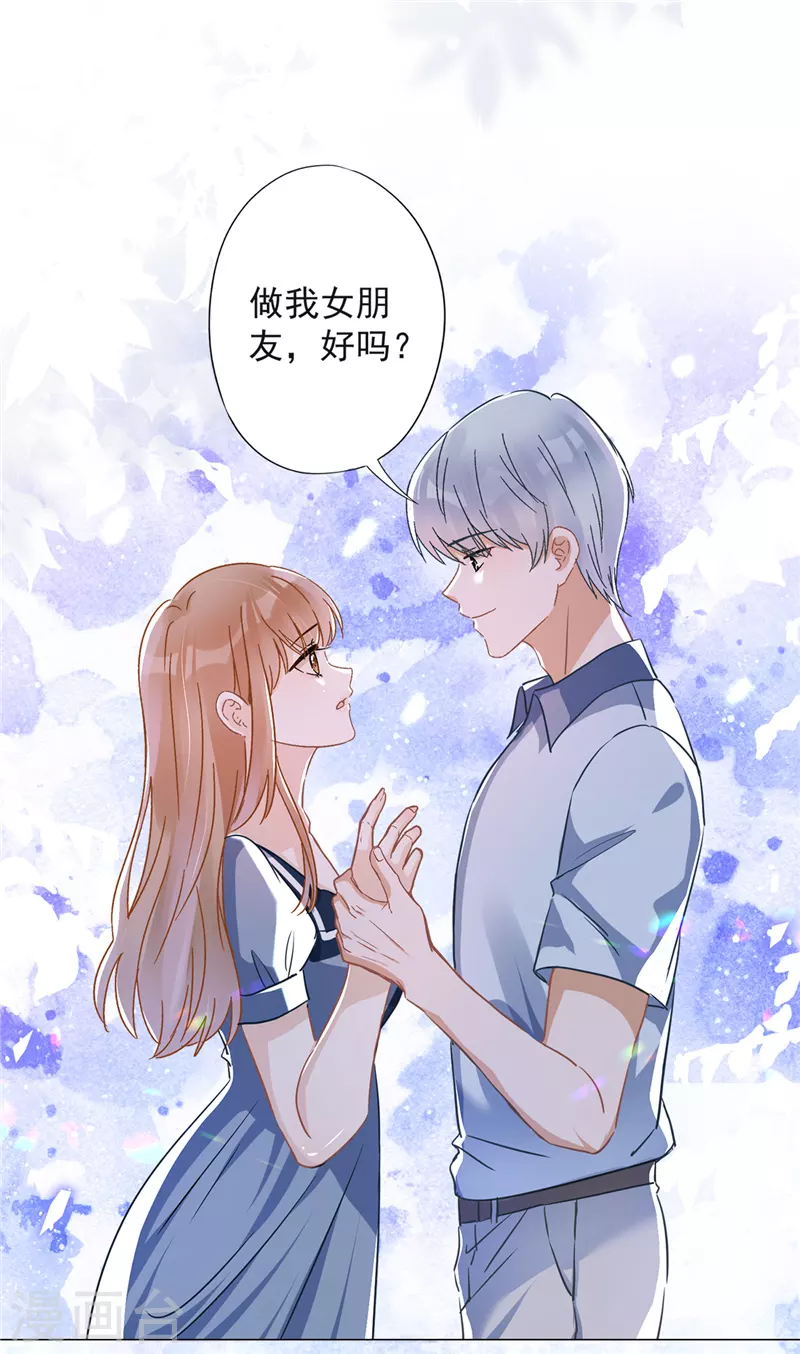 第34话 我想快点拥有你34
