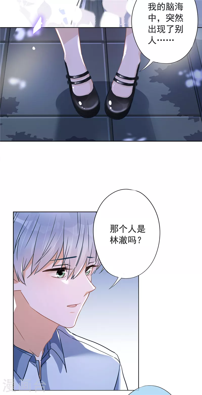 第34话 我想快点拥有你37