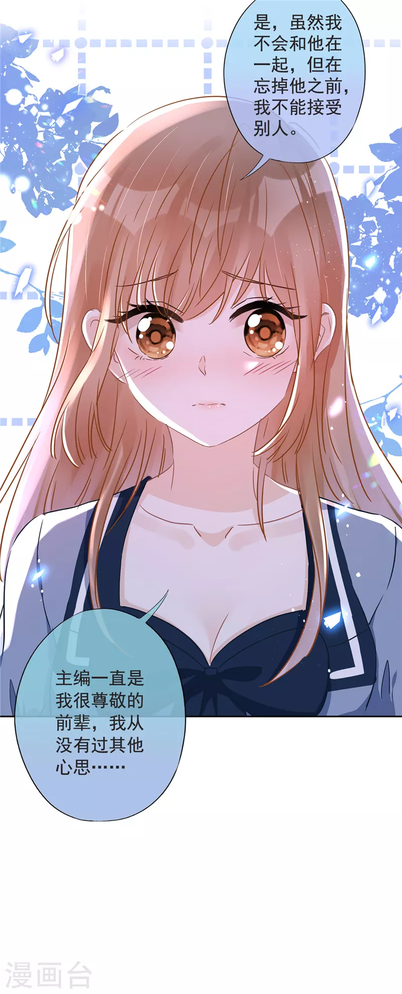 第34话 我想快点拥有你38
