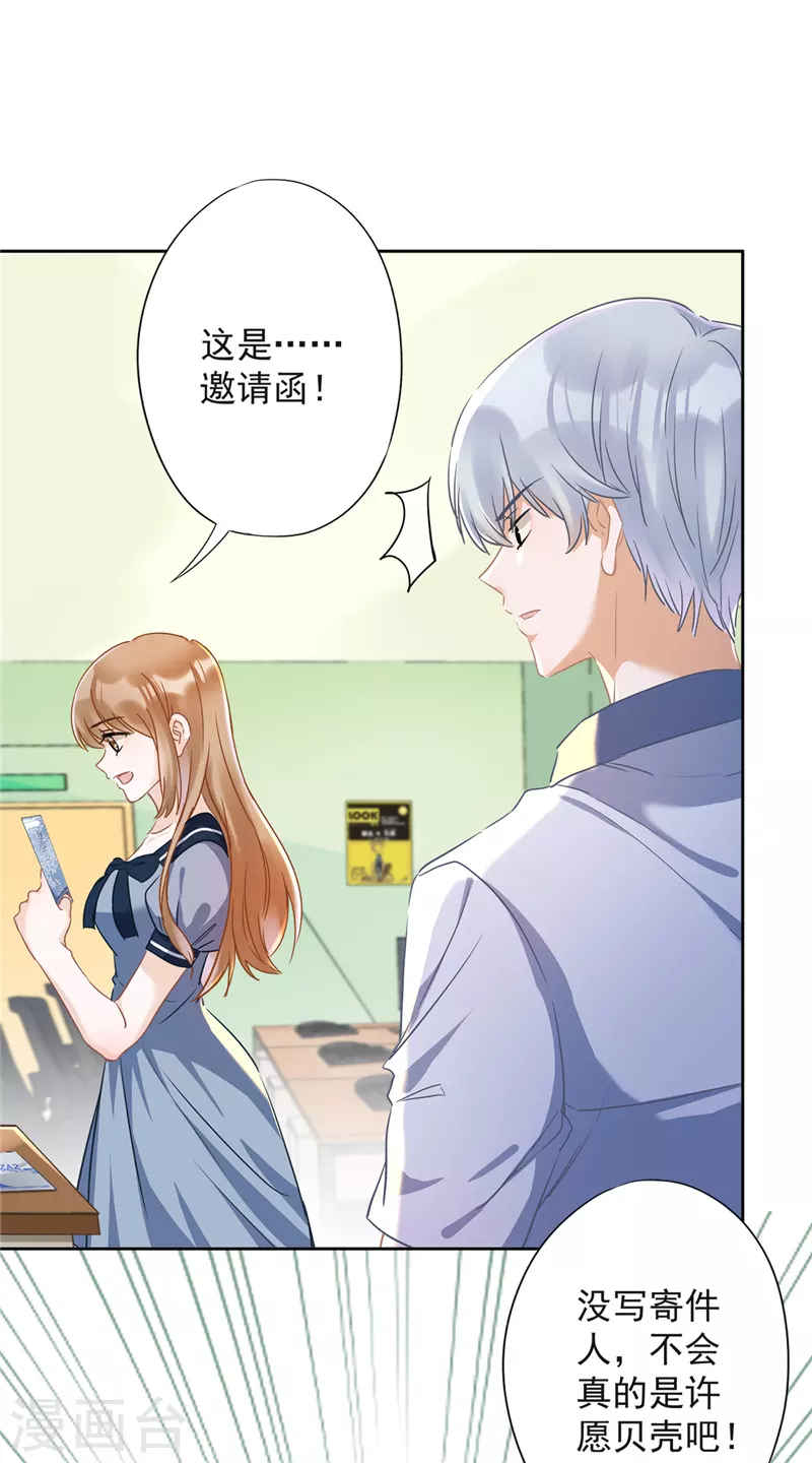 第34话 我想快点拥有你4