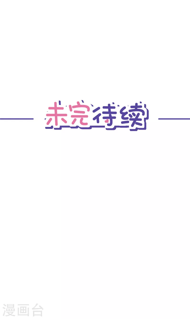 第34话 我想快点拥有你43