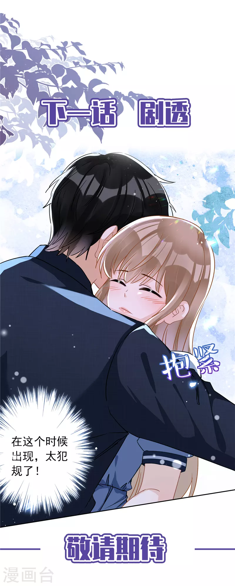 第34话 我想快点拥有你44