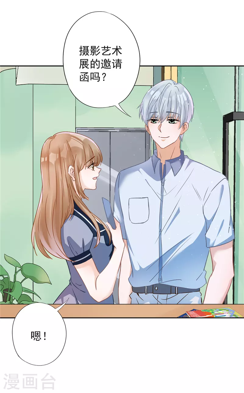 第34话 我想快点拥有你7