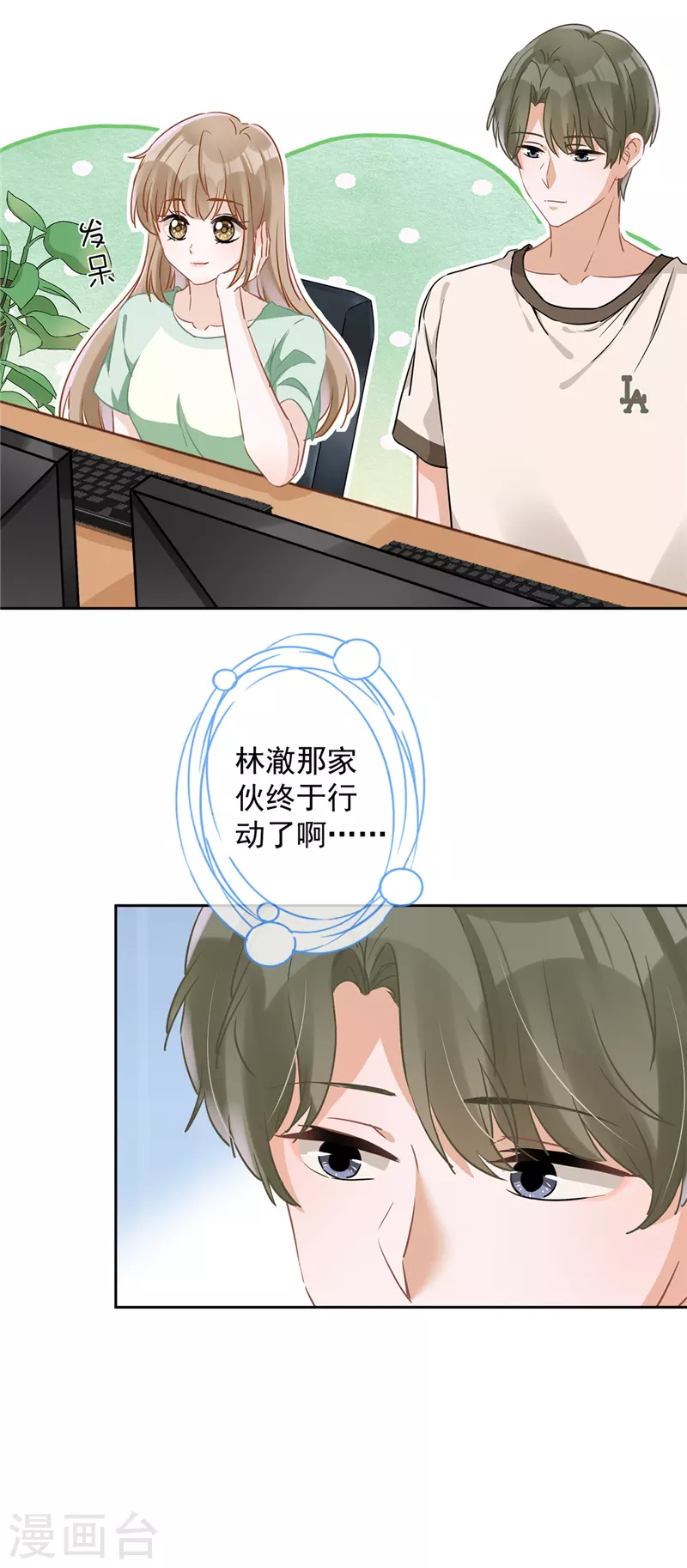 第41话 失控11