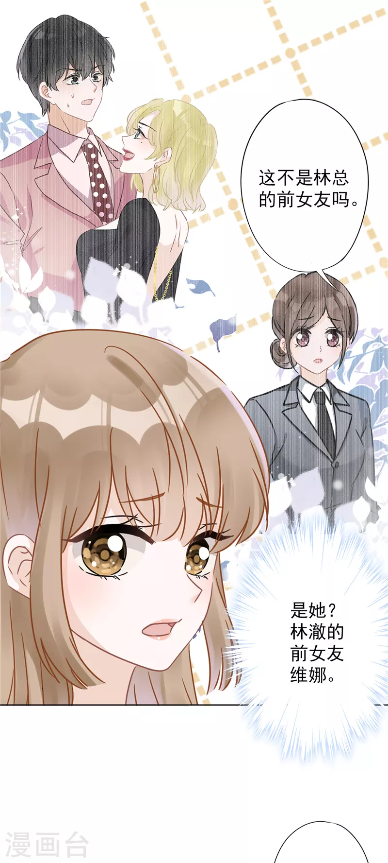 第41话 失控14