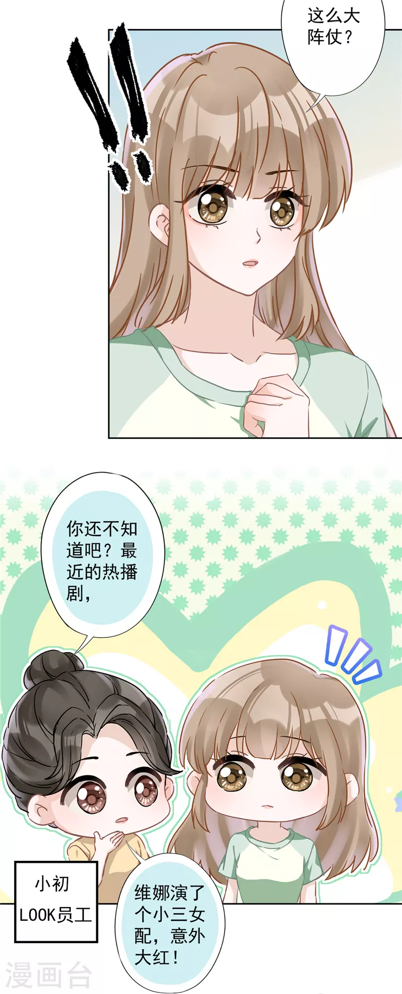 第41话 失控15