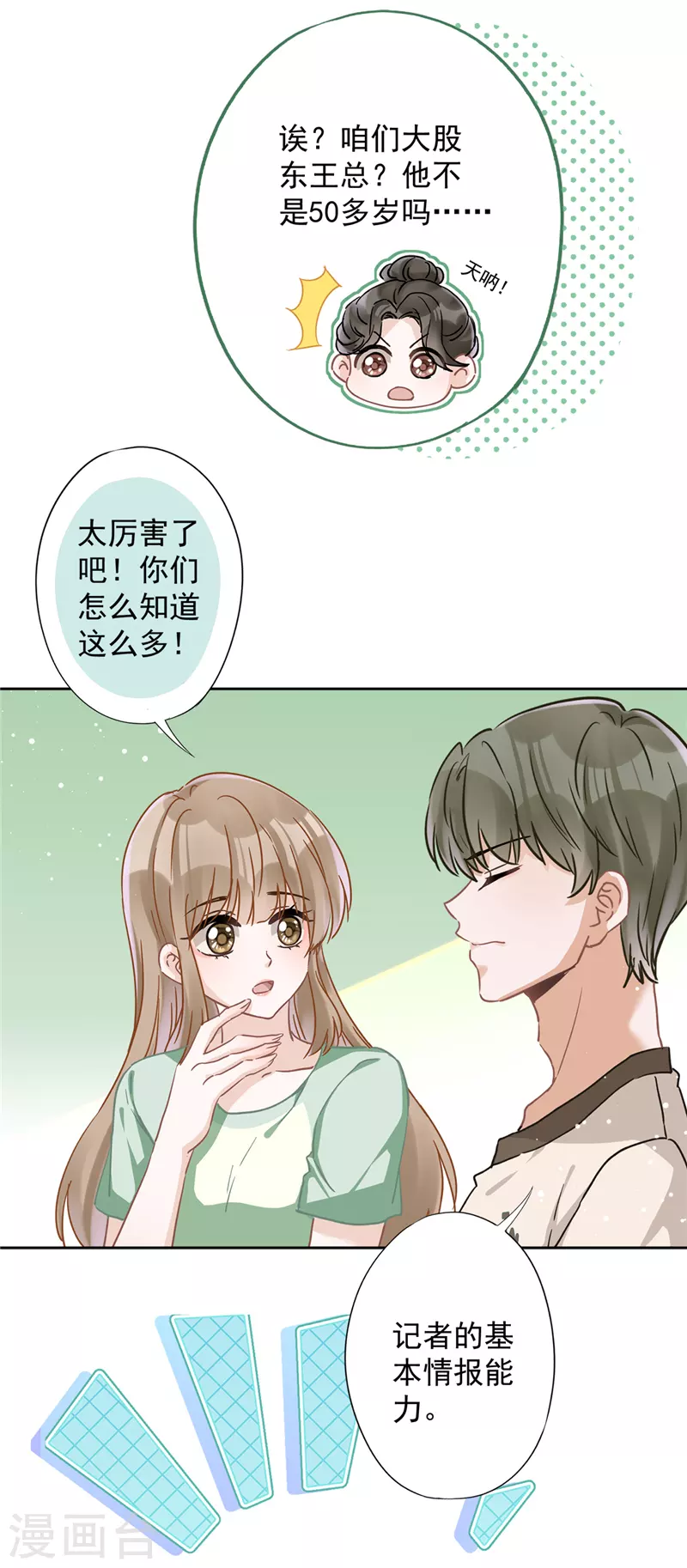第41话 失控17