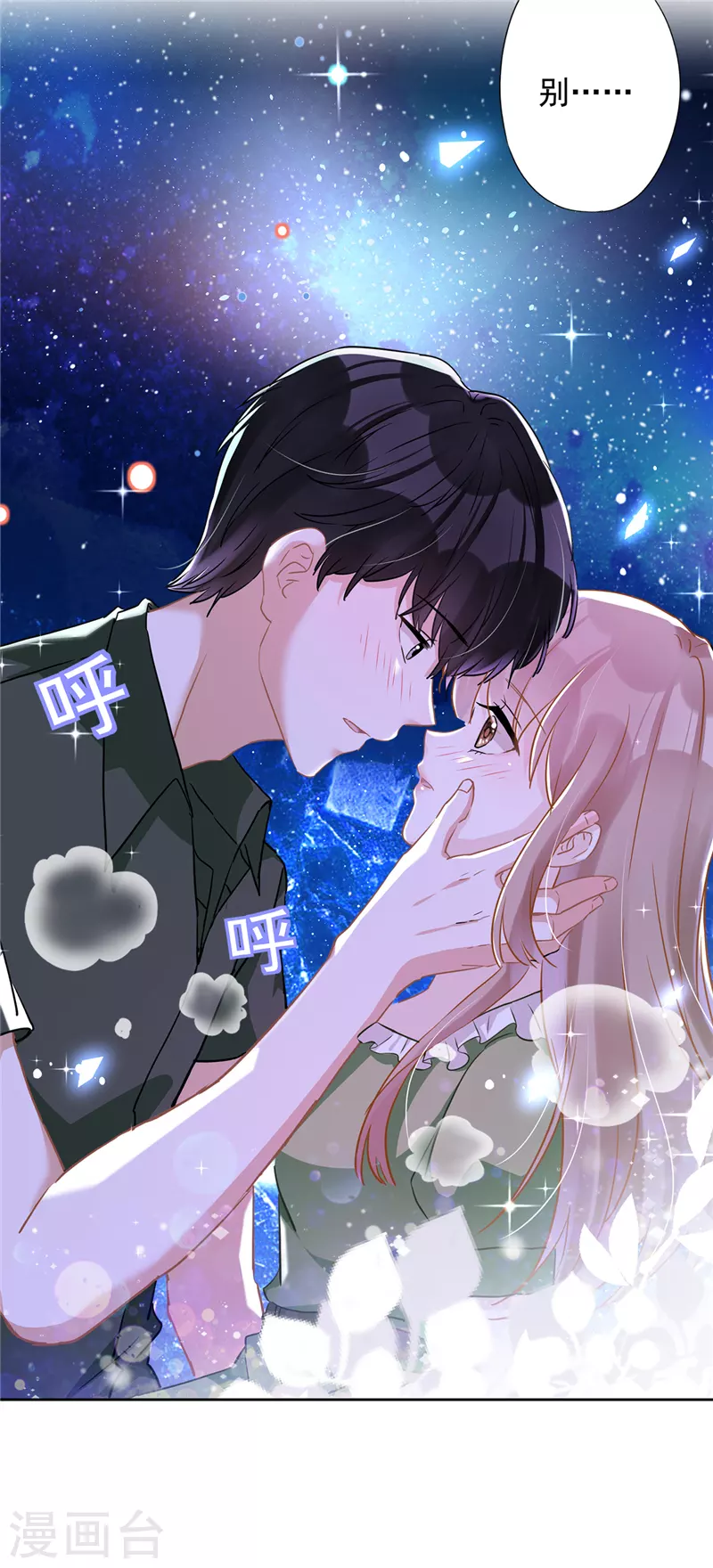 第41话 失控2