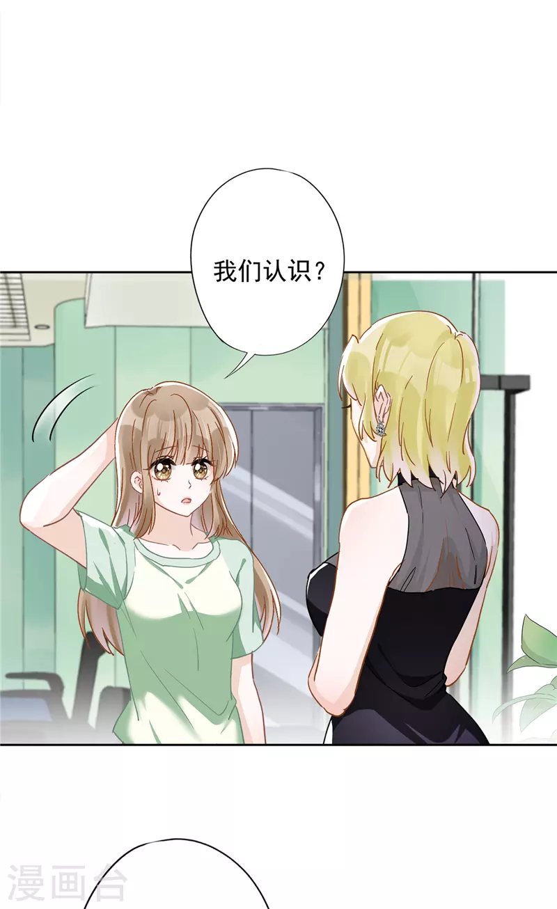 第41话 失控21