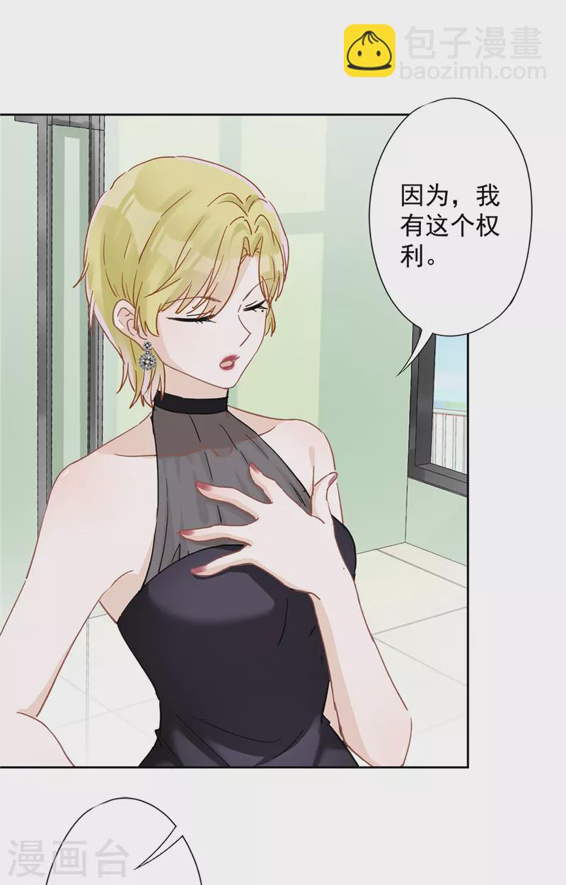 第41话 失控23
