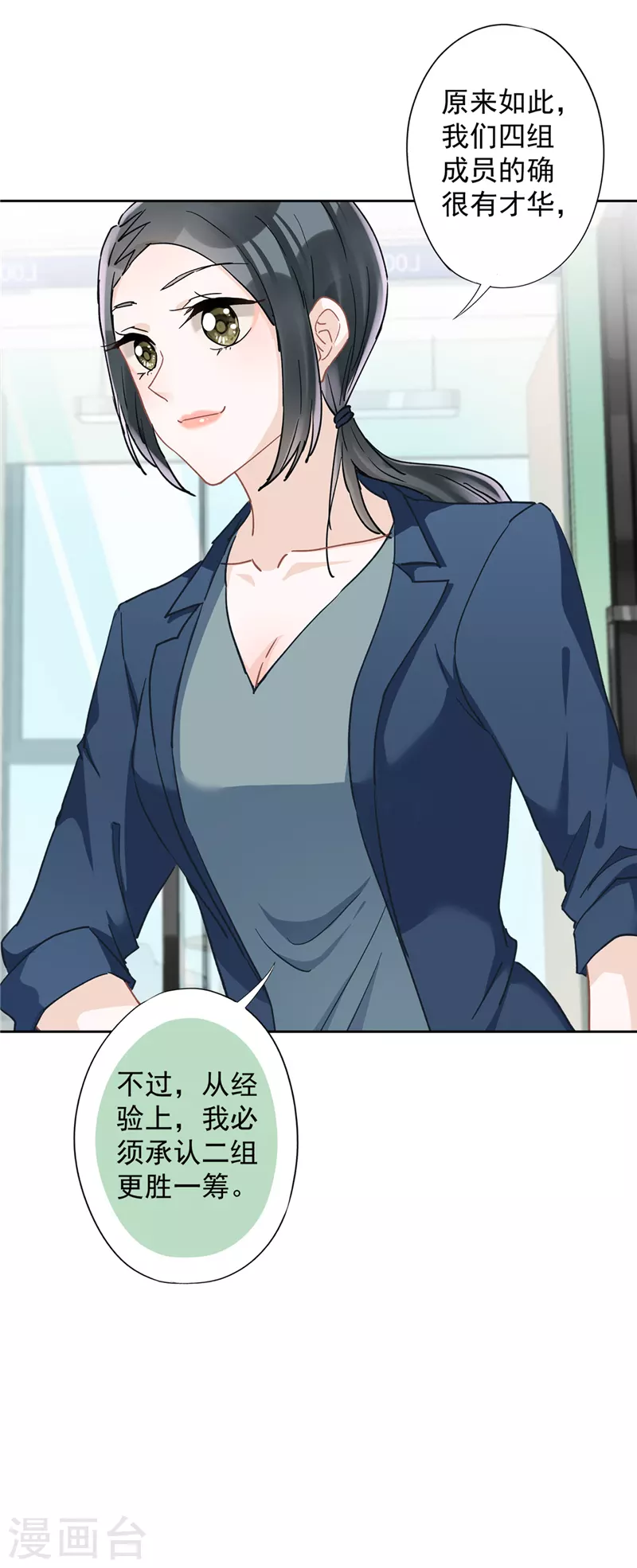 第41话 失控29