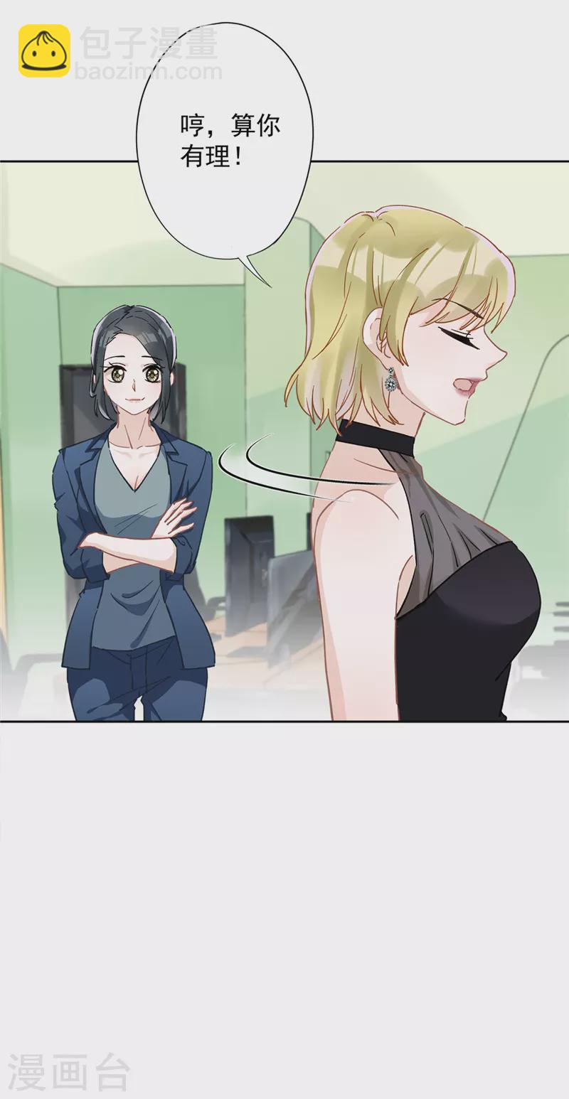 第41话 失控32