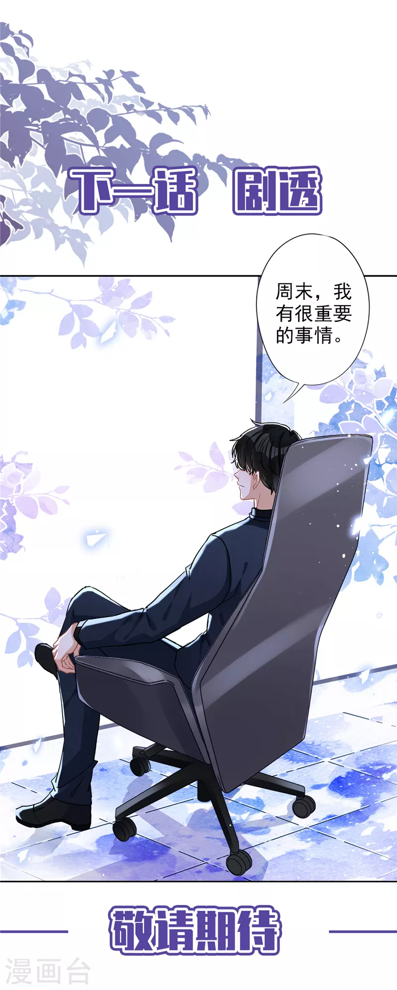 第41话 失控34