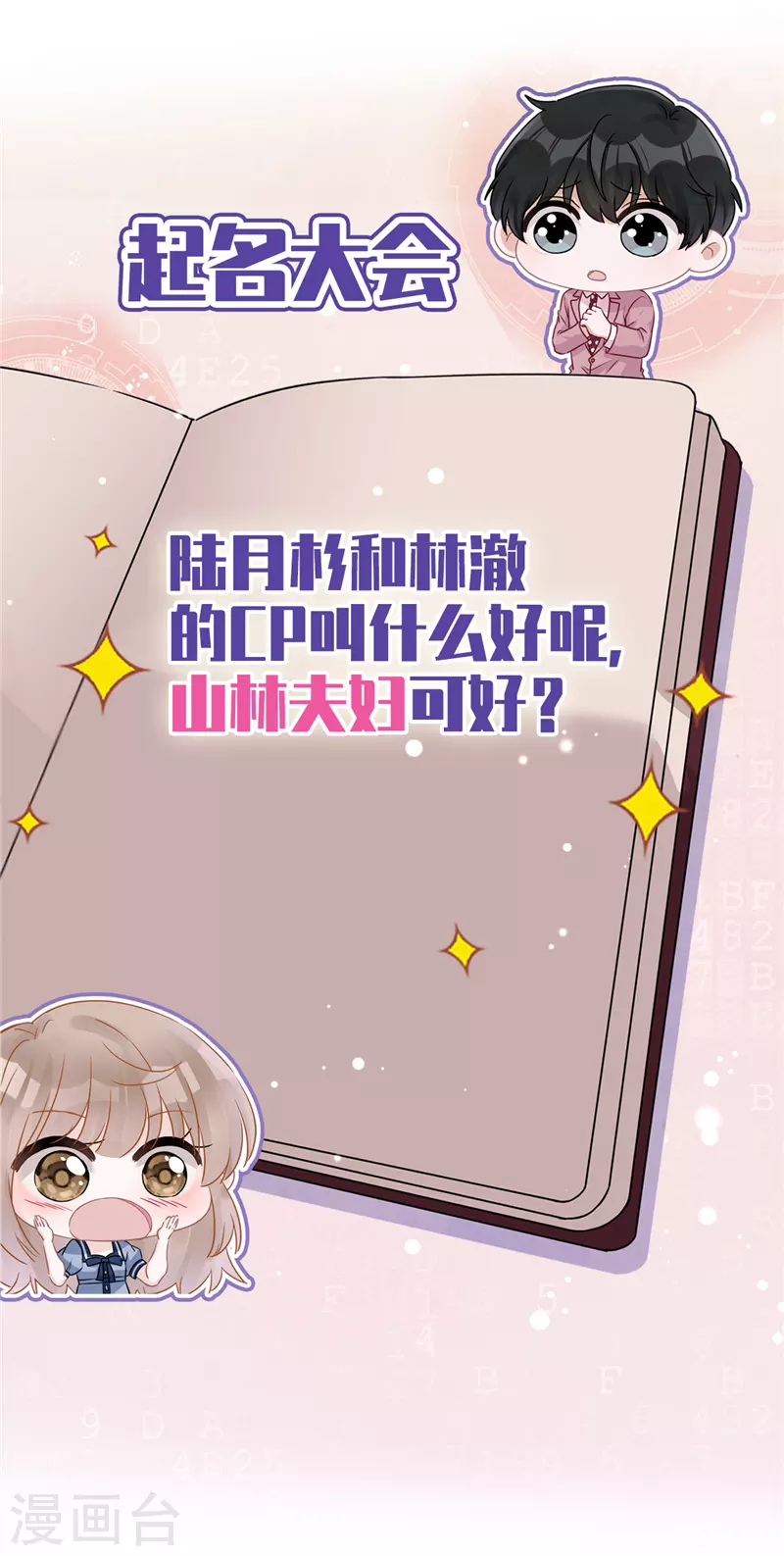 第41话 失控35