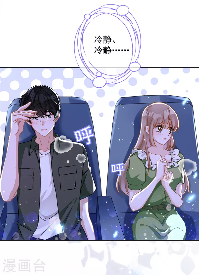 第41话 失控4