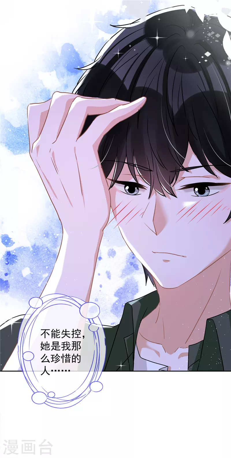 第41话 失控5