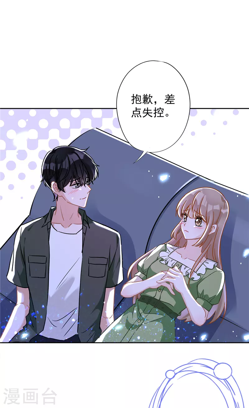 第41话 失控8
