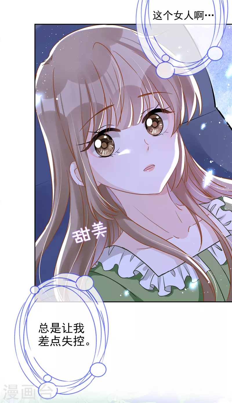 第41话 失控9