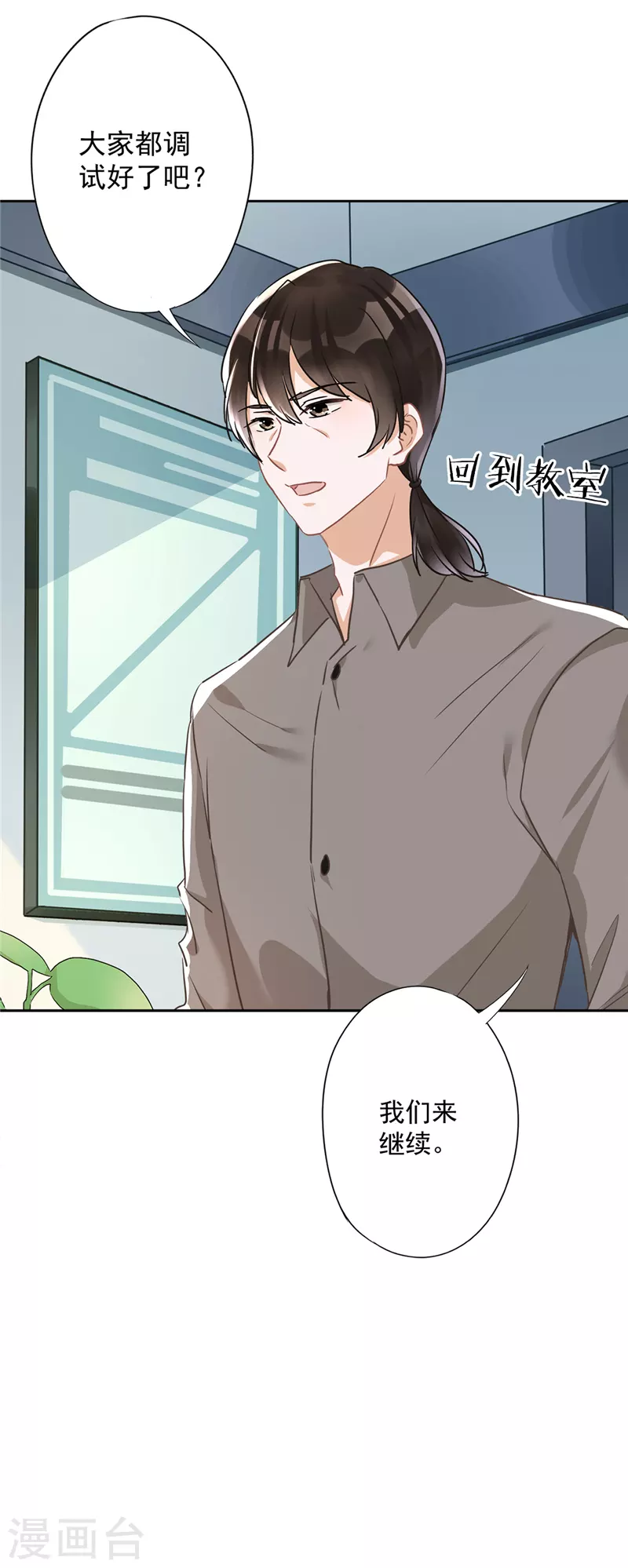 第45话 我想让你多睡一会10